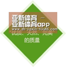 亚新体育 - 亚新体育app下载 - 亚新体育平台