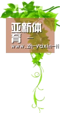 亚新体育 - 亚新体育app下载 - 亚新体育平台