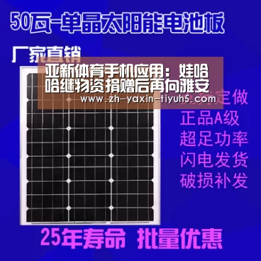 亚新体育App下载