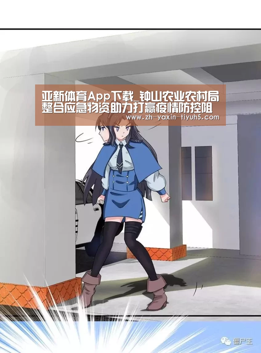  亚新体育手机应用