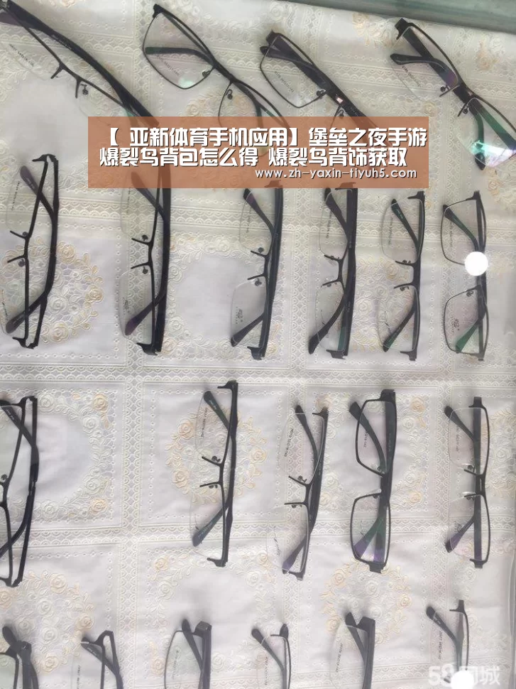 【 亚新体育手机应用】堡垒之夜手游爆裂鸟背包怎么得 爆裂鸟背饰获取介绍(图2) 亚新体育手机应用