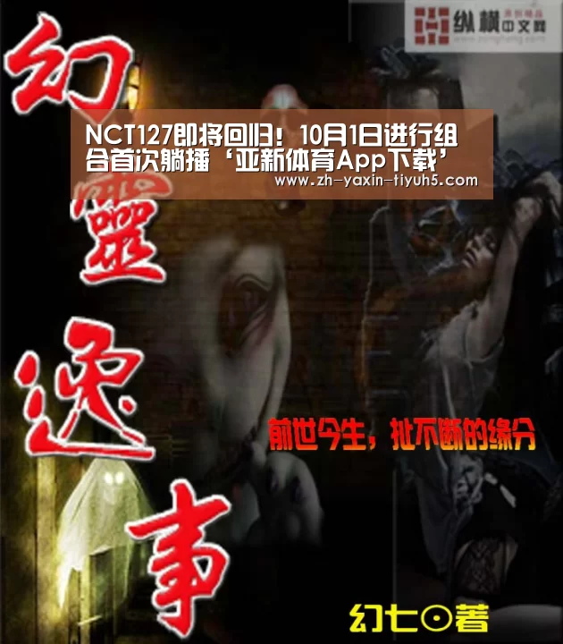 NCT127即将回归!10月1日进行组合首次躺播‘亚新体育App下载’(图3) 亚新体育App下载