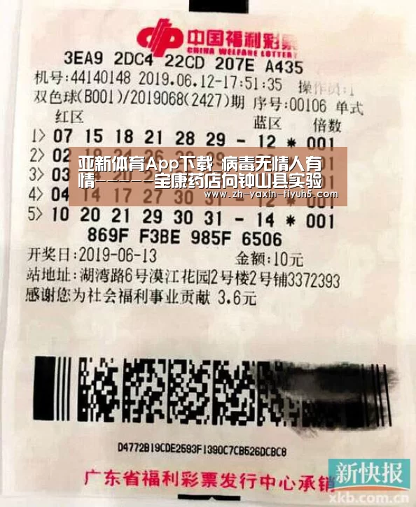 亚新体育App下载_病毒无情人有情-----宝康药店向钟山县实验小学送温情(图2) 亚新体育App下载