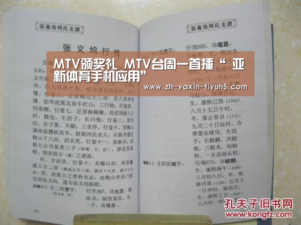 MTV颁奖礼 MTV台周一首播“ 亚新体育手机应用”(图2) 亚新体育App下载